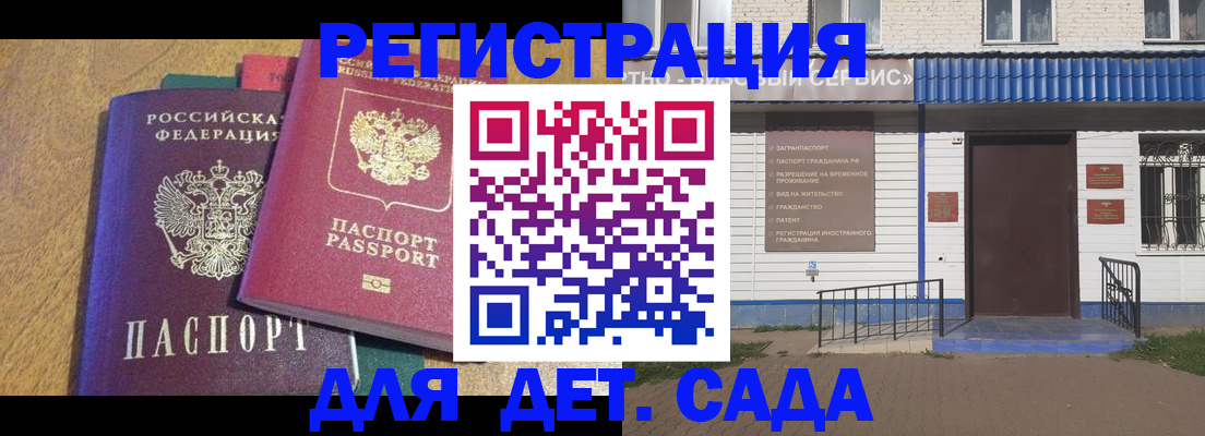 прописка для кредита в Асино